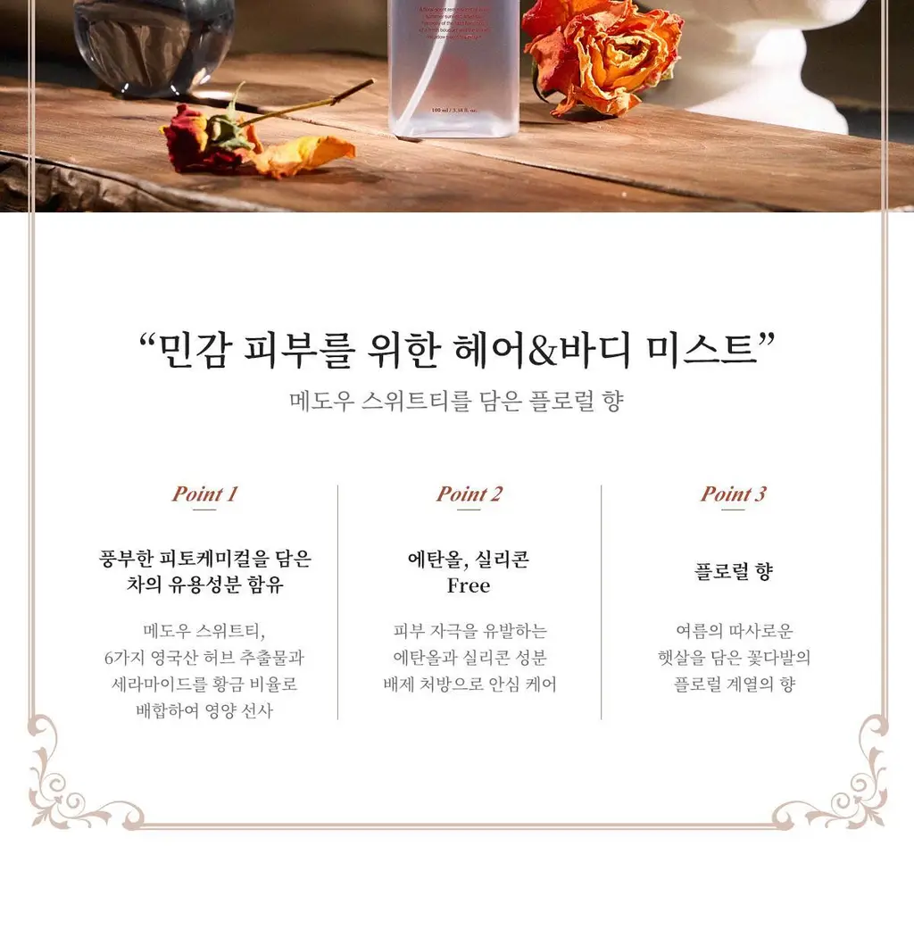 [NEW/24시간 지속] 티블레스 퍼퓸 헤어&바디미스트 100ml 3종 중 택 1 상세페이지 57